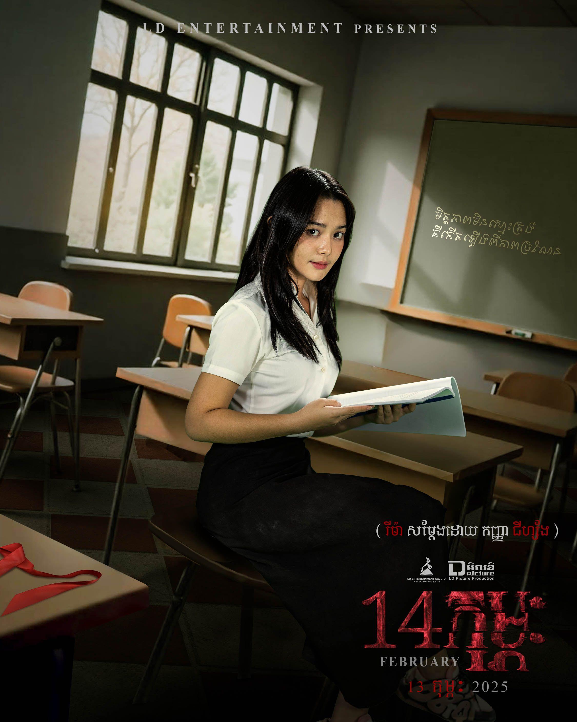 @14_feb Solo Poster g-sorng.jpg